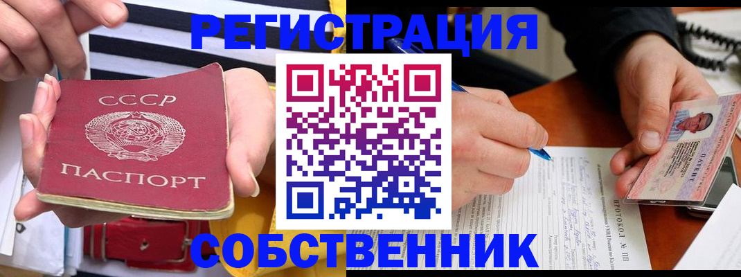 прописка ребенка в Красновишерске