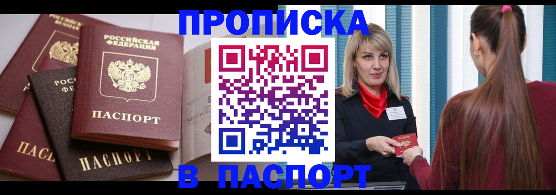 временная регистрация в Красновишерске