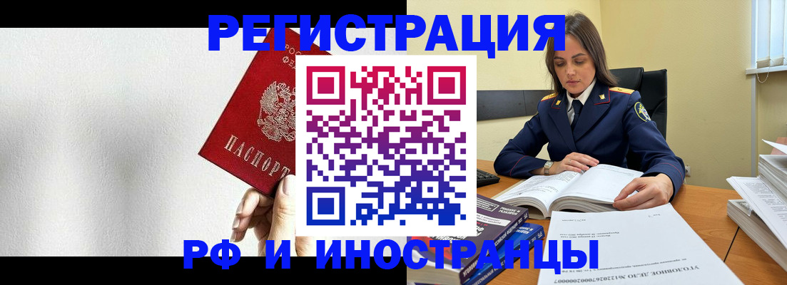 прописка для кредита в Красновишерске