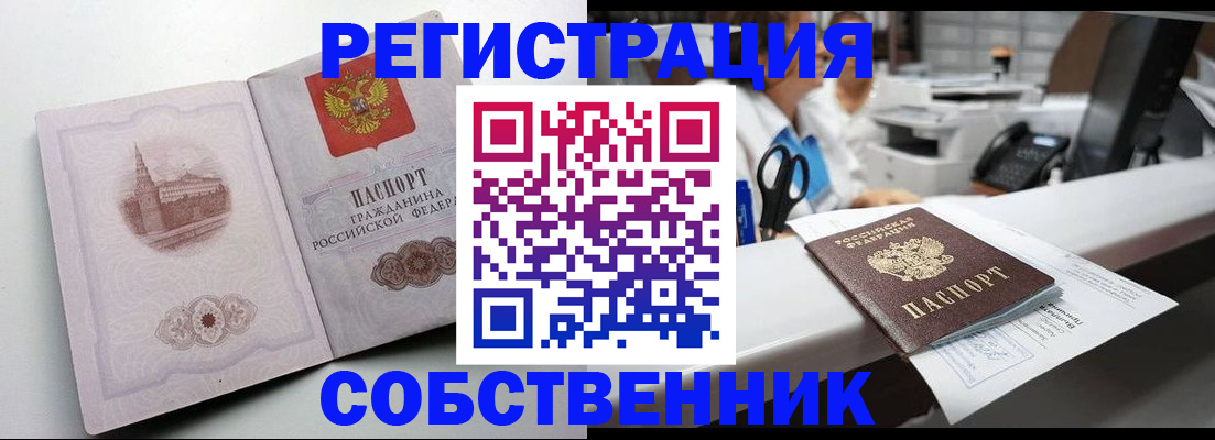 прописка законно в Красновишерске