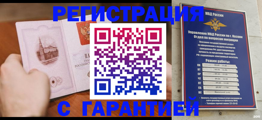 прописка в Красновишерске