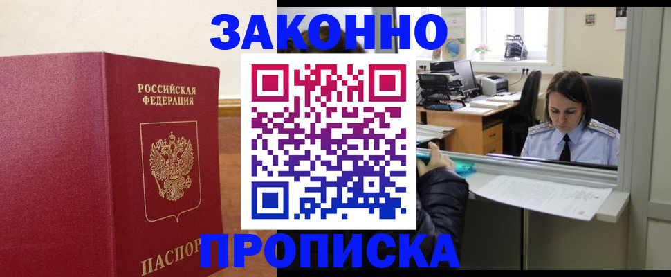 временная прописка в Красновишерске